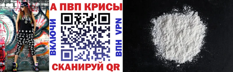 Alpha-PVP Crystall  omg ССЫЛКА  Кувшиново 
