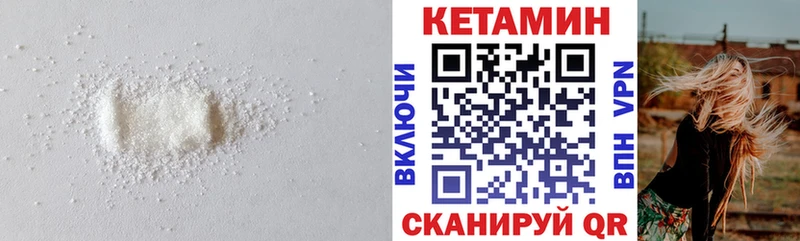купить   Кувшиново  КЕТАМИН VHQ 