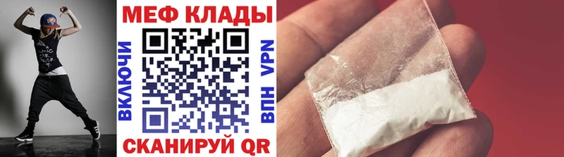 Меф mephedrone  Кувшиново 