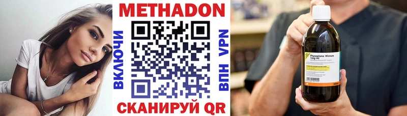 Метадон кристалл  где купить наркоту  Кувшиново 
